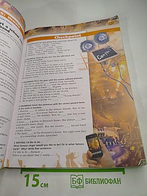 Английский язык 7 класс