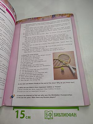 Английский язык 7 класс