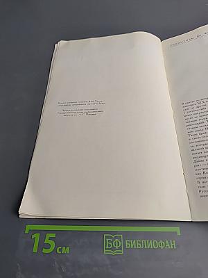 Живопись французского романтизма. Каталог
