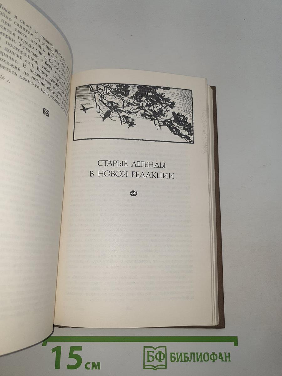 Избранное