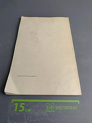 Живопись французского романтизма. Каталог