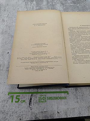 Немецко-русский фразеологический словарь