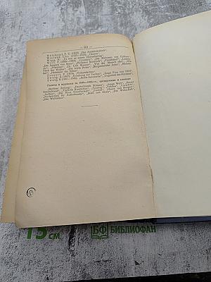 Немецко-русский фразеологический словарь