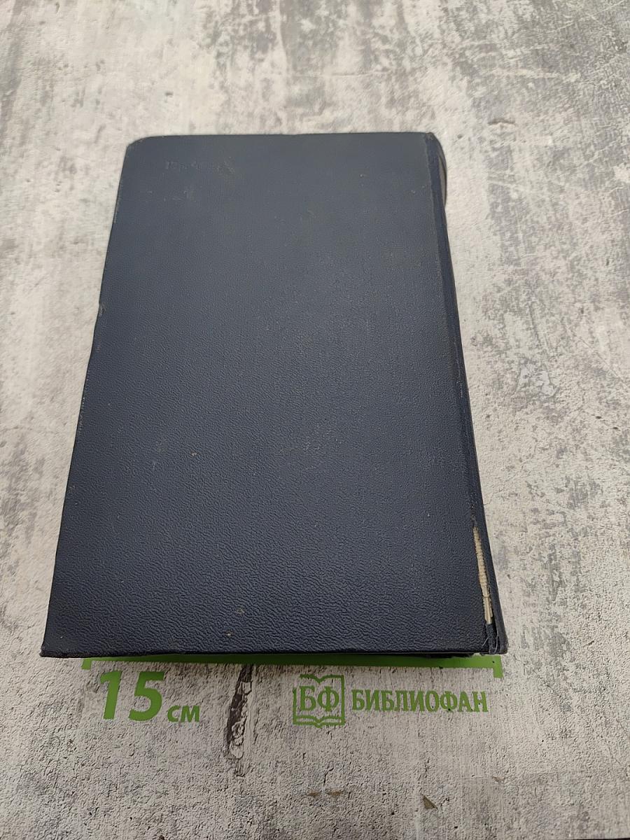 Немецко-русский фразеологический словарь