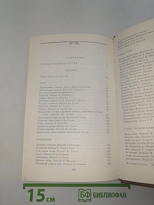 Избранное
