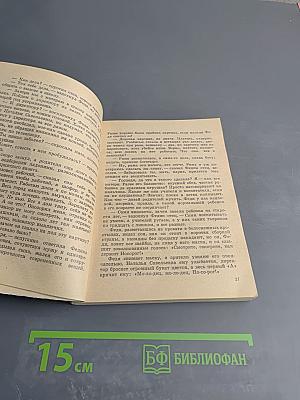Поющий тростник