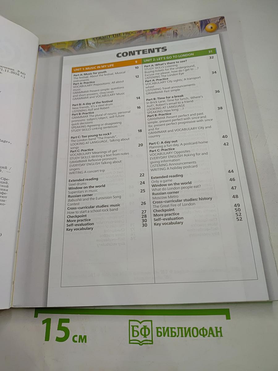 Английский язык. 7 класс