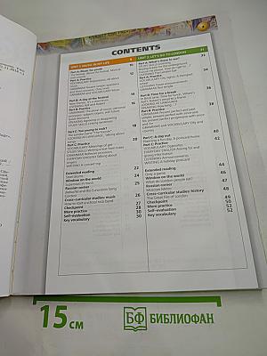 Английский язык. 7 класс