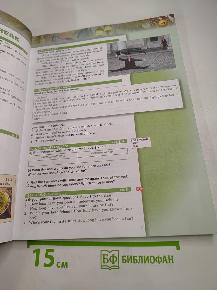 Английский язык. 7 класс