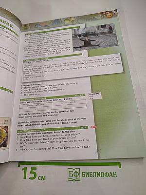 Английский язык. 7 класс