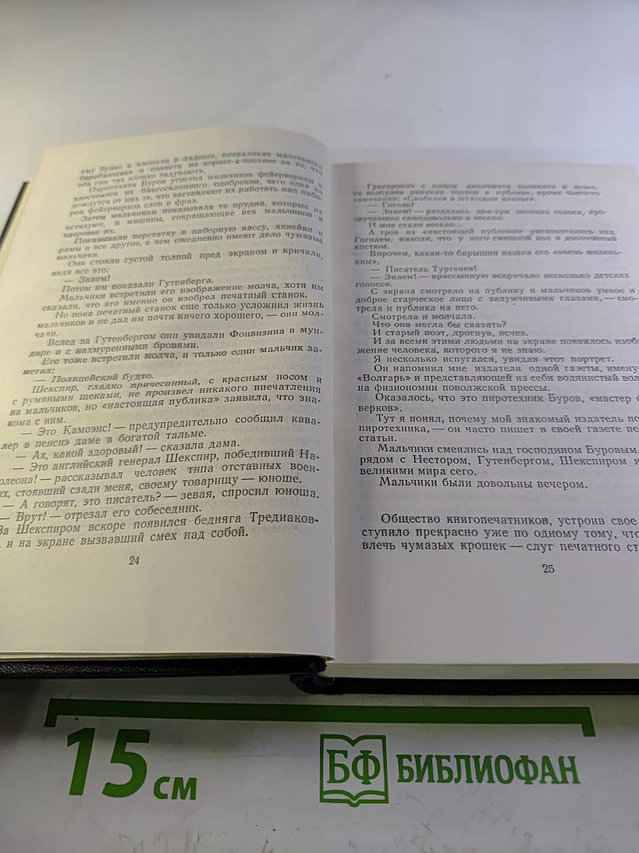 Собрание сочинений в тридцати томах. Том 23. Статьи 1895-1906