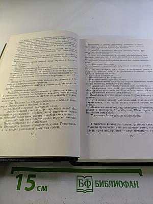 Собрание сочинений в тридцати томах. Том 23. Статьи 1895-1906