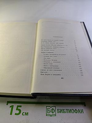 Собрание сочинений в тридцати томах. Том 23. Статьи 1895-1906
