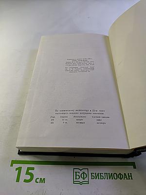 Собрание сочинений в тридцати томах. Том 23. Статьи 1895-1906