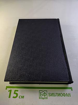 Собрание сочинений в тридцати томах. Том 23. Статьи 1895-1906