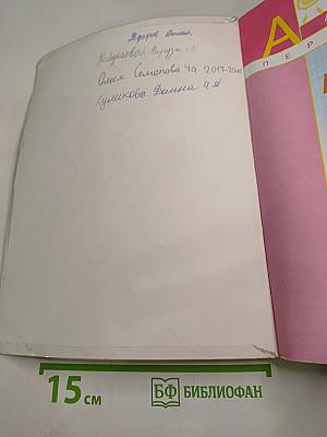 Математика 4 класс Часть первая