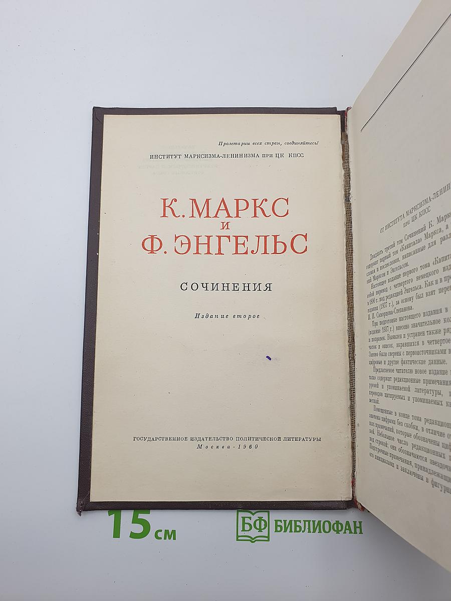 Сочинения