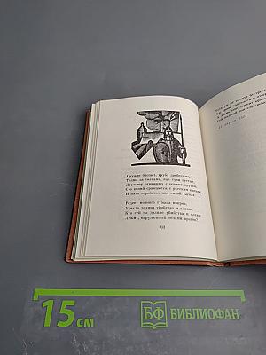 Пловец. Избранная лирика