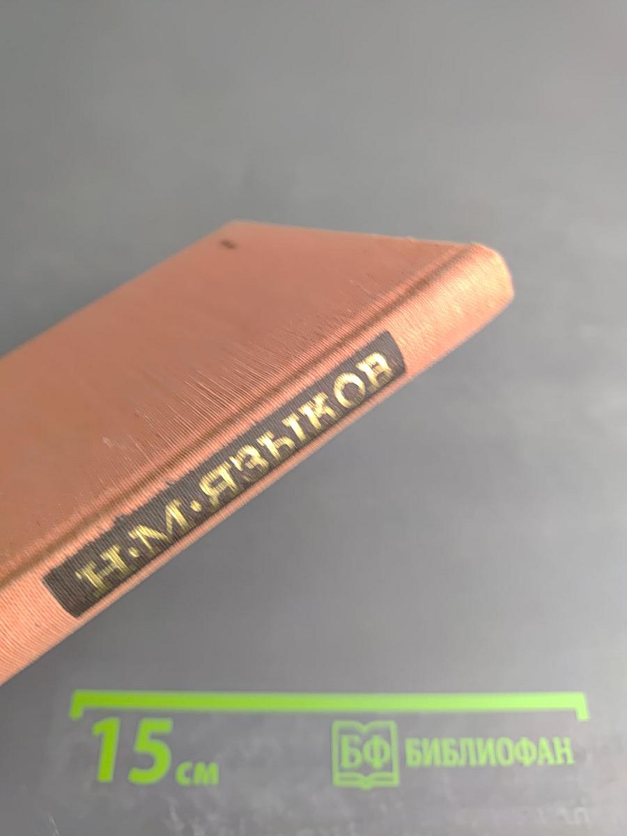 Пловец. Избранная лирика