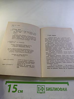 Аукцион холостяков