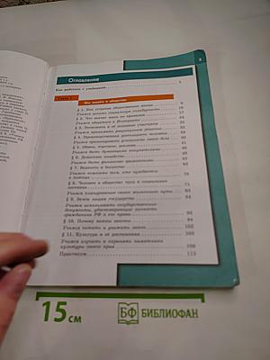 Обществознание 7 класс