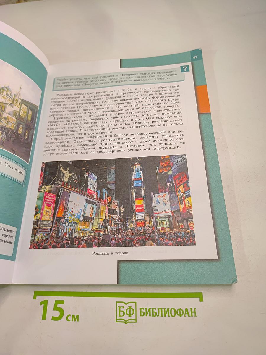 Обществознание 7 класс