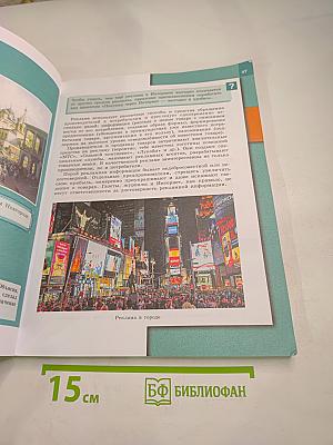 Обществознание 7 класс