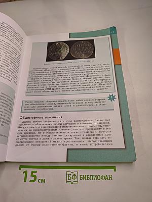 Обществознание 7 класс