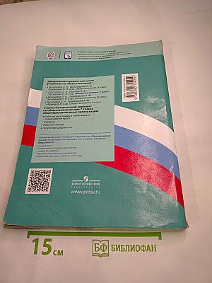 Обществознание 7 класс