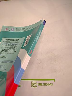 Обществознание 7 класс