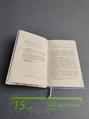 Братский союз