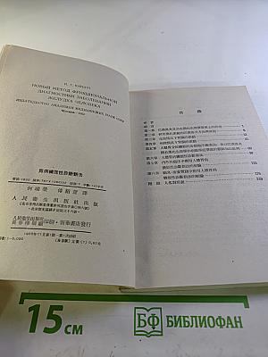 胃病機能性診斷新法