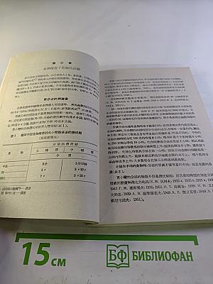 胃病機能性診斷新法