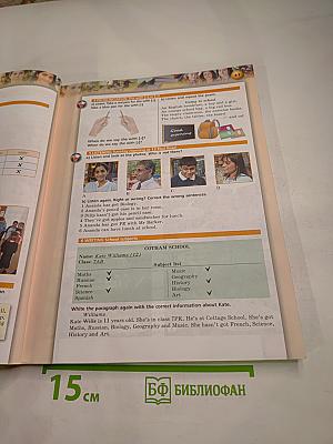 Английский язык 5 класс