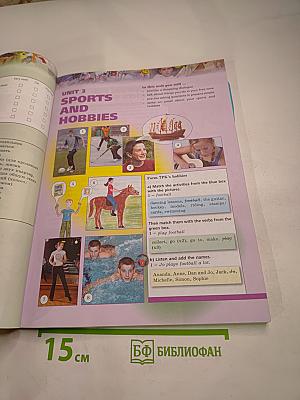 Английский язык 5 класс