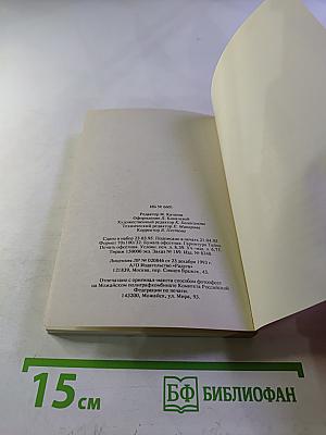 Брак по рецепту