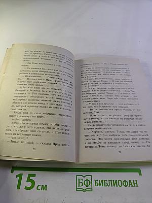 Брак по рецепту