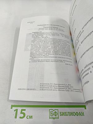 Изобразительное искусство. 3 класс