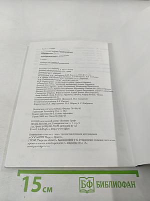 Изобразительное искусство. 3 класс