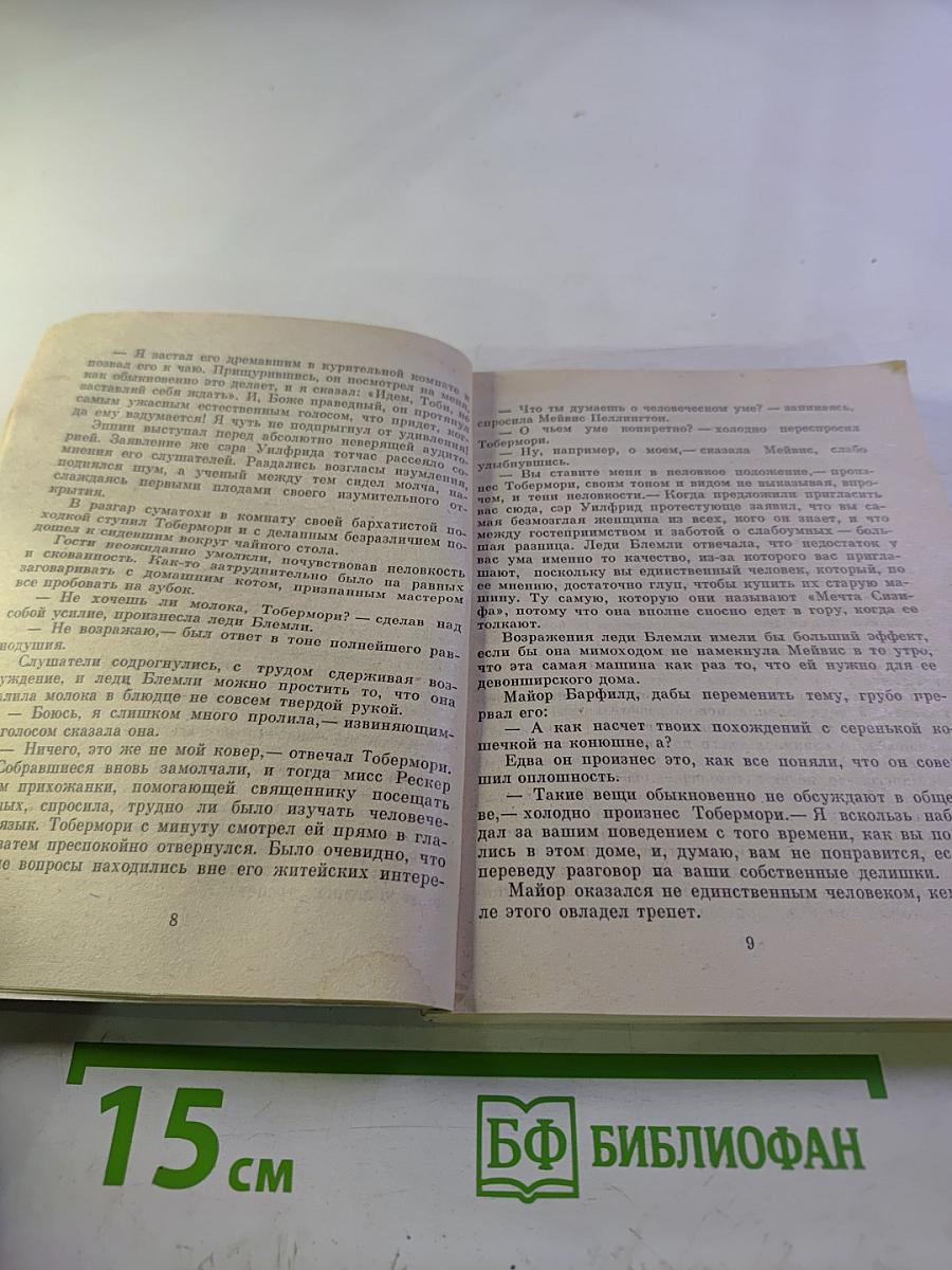 Темное дело