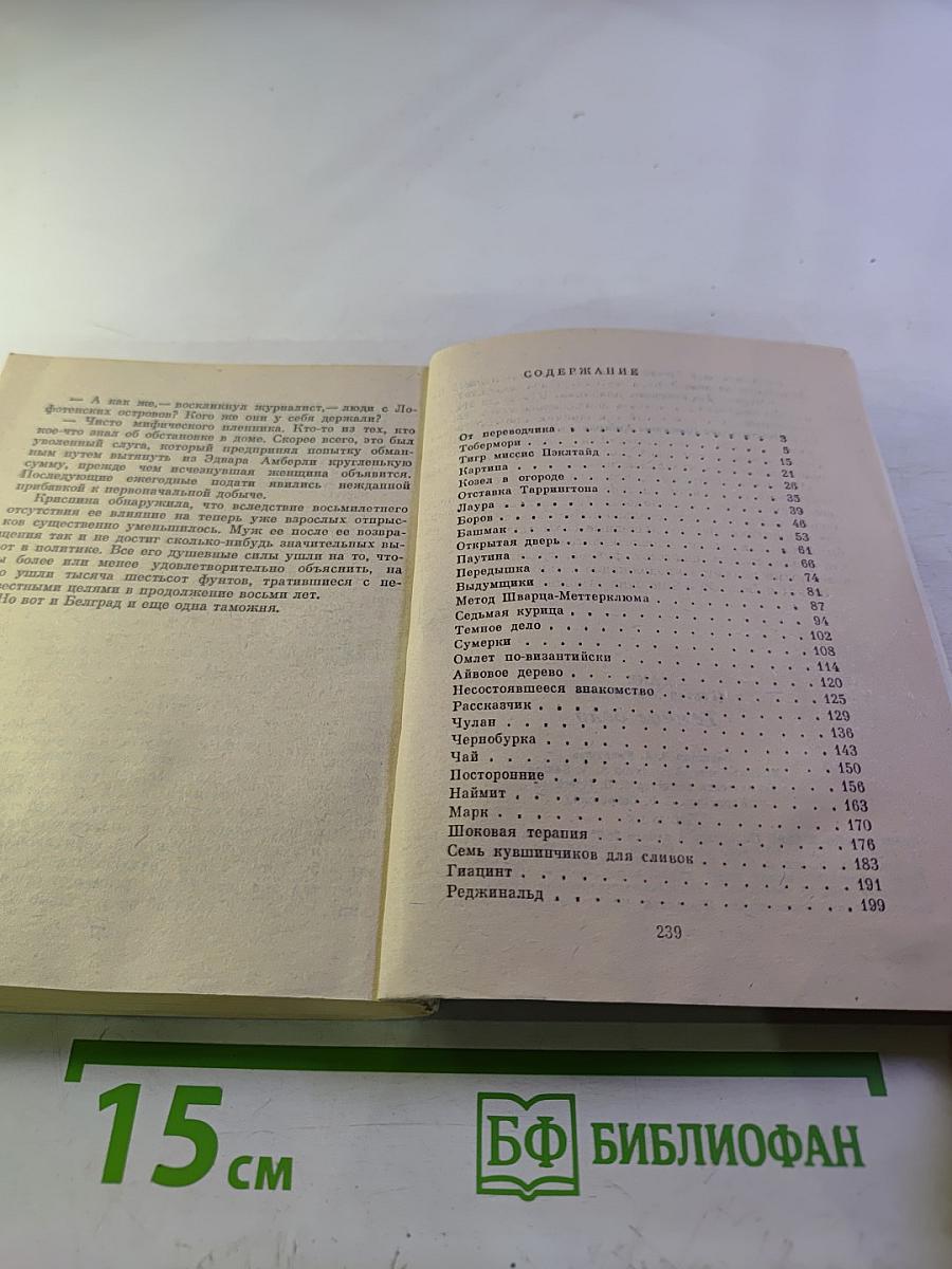 Темное дело