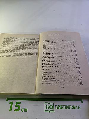 Темное дело