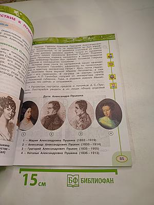 Окружающий мир 3 класс Часть вторая