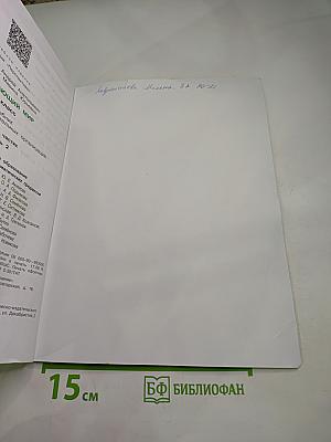 Окружающий мир 3 класс Часть вторая