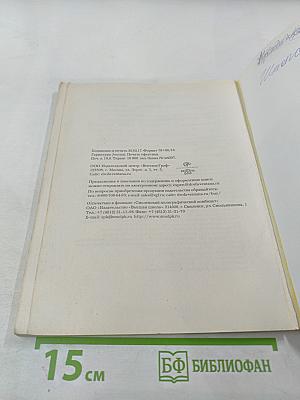 Окружающий мир 3 класс. Часть первая
