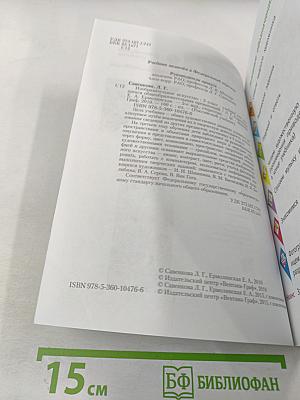 Изобразительное искусство. 3 класс