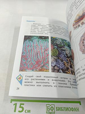 Изобразительное искусство. 3 класс