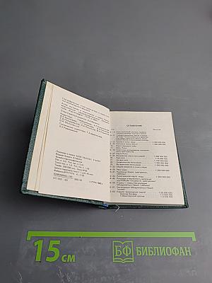 Географический атлас мира