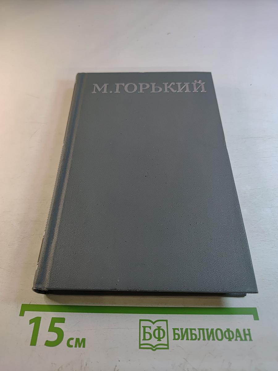 Собрание сочинений в 16 томах. Том 2. Повести и рассказы 1897-1901