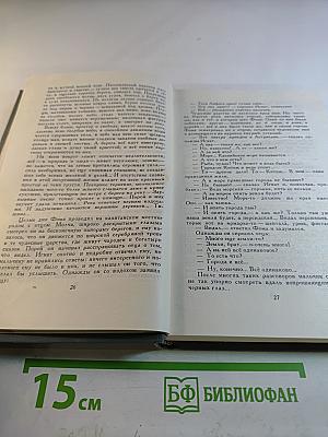 Собрание сочинений в 16 томах. Том 2. Повести и рассказы 1897-1901